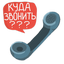 Nereyi arayabilirim?